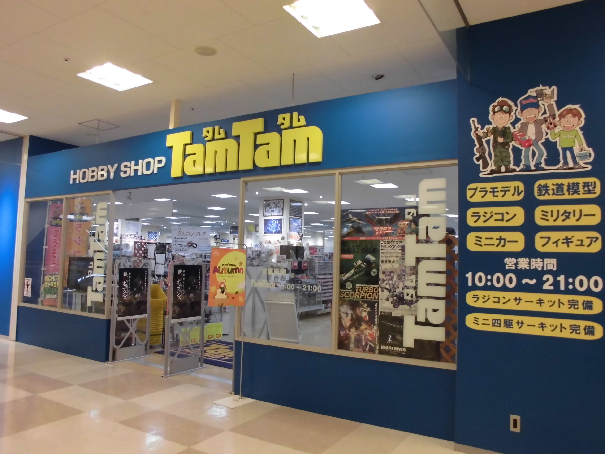 ホビーショップタムタム千葉店のブログ