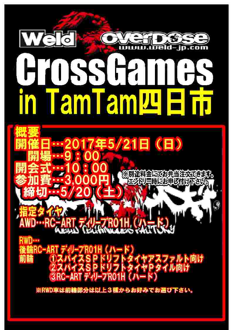 Weld OVERDOSE Crosse Games inTamTam四日市開催のお知らせ