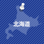 北海道