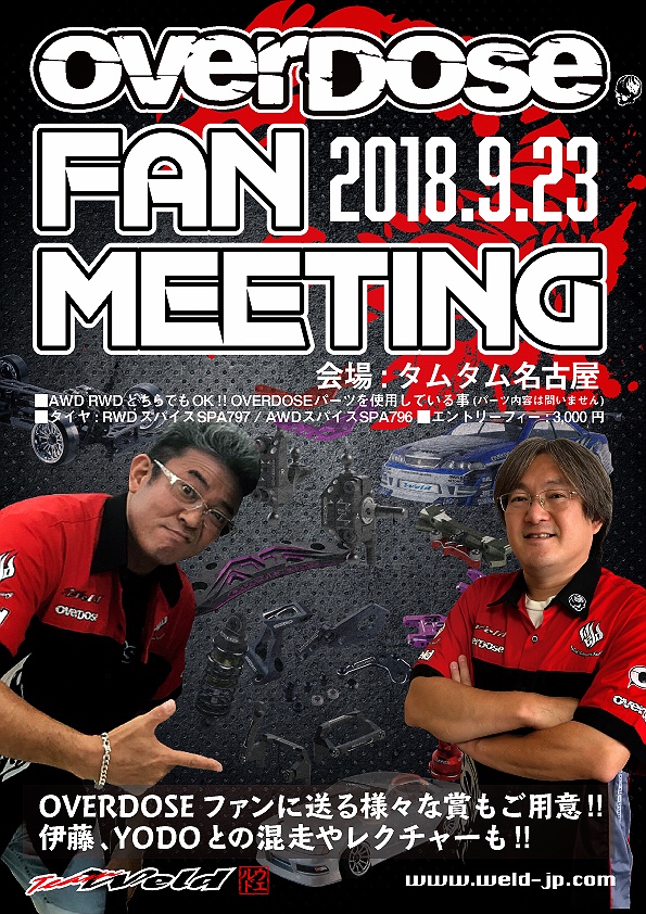 weld/overdose FAN MEETING