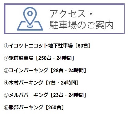岡山店駐車場