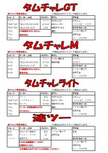 2021仙台タムチャレWeb用2 (1)