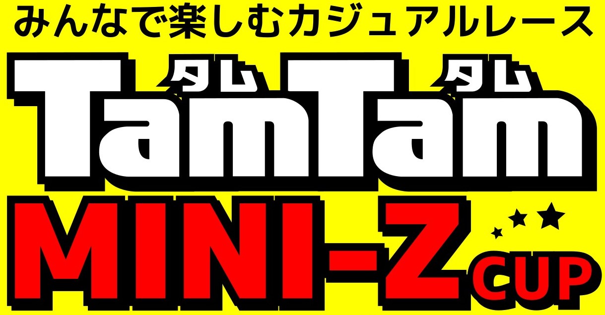 〈RC/レースイベント〉12/3(日) タムタムミニッツカップ 2023開催のお知らせ