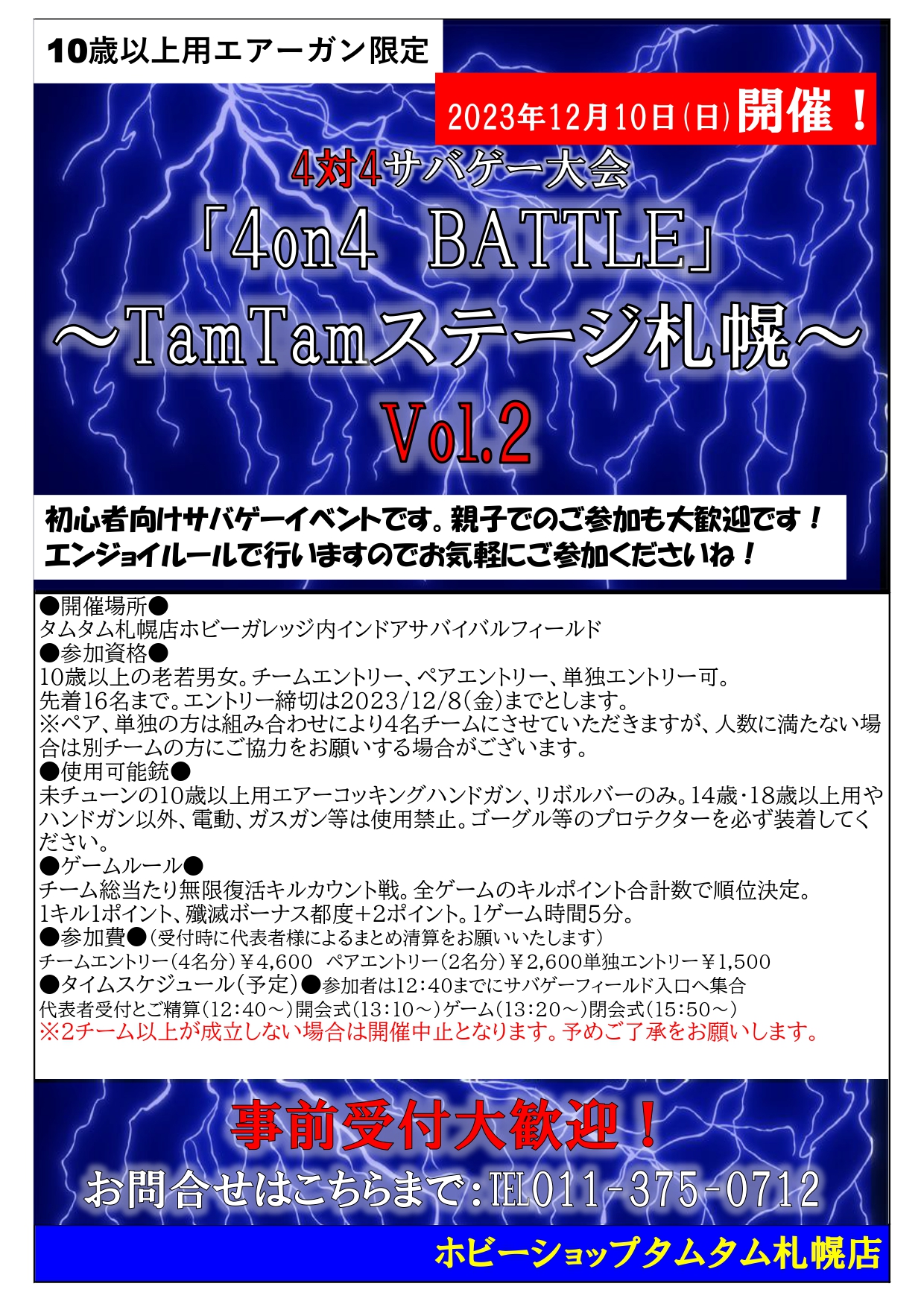 4ｏｎ4ＢＡＴＴＬＥ～ＴａｍＴａｍステージ札幌～Vol.2