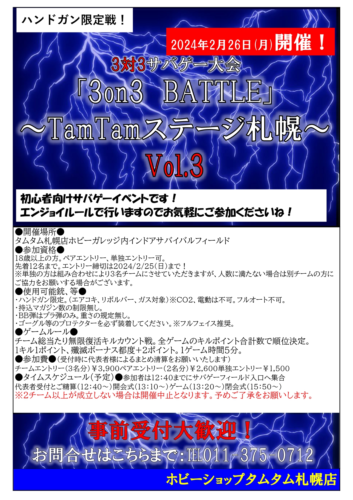 3ｏｎ3ＢＡＴＴＬＥ～ＴａｍＴａｍステージ札幌～Vol.3