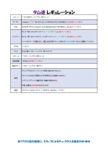 繧ｿ繝溘メ繝｣繝ｬ2024_page-0004