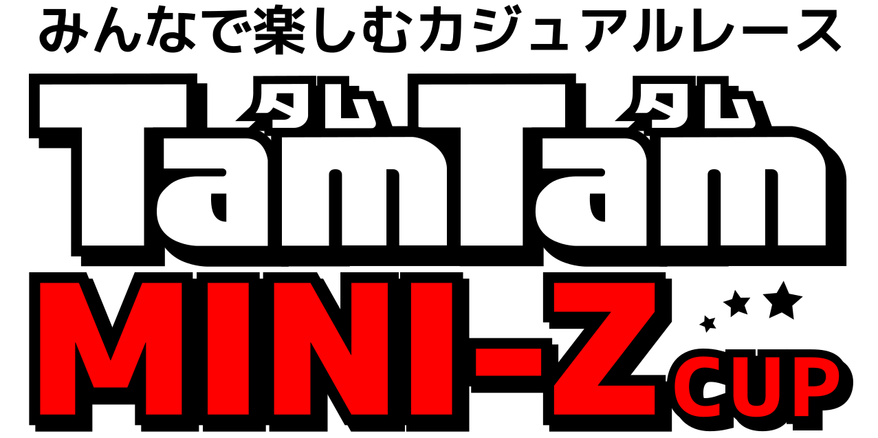 〈RC/レースイベント〉9/22　タムタムミニッツカップ2024、開催のお知らせ