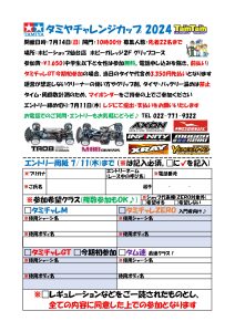 tcc1_page-0001