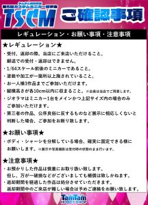 レギュレーションPOP