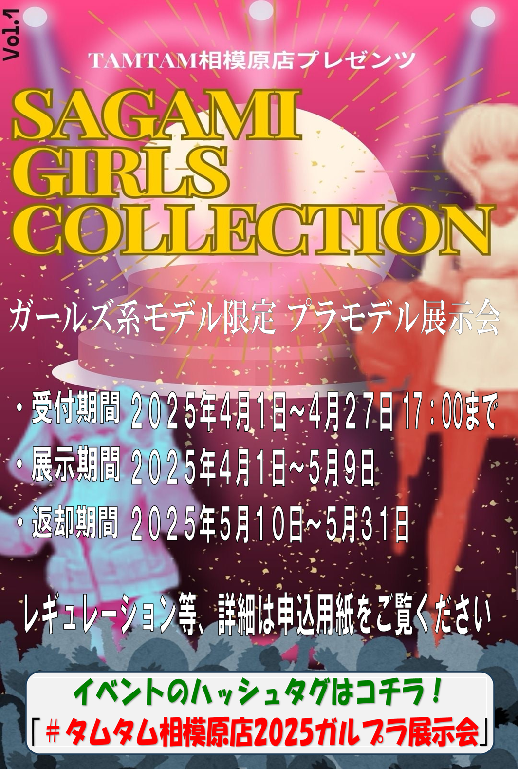 ＳＡＧＡＭＩ ＧＩＲＬＳ ＣＯＬＬＥＣＴＩＯＮ