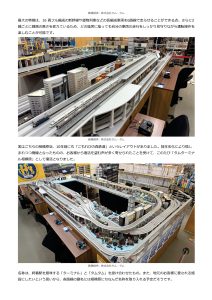 20250227【号外NET_相模原市南区】タムターミナル相模原　オープン-02